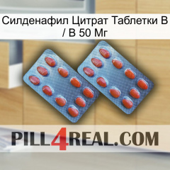 Sildenafil Citrate Tablets Ip 50 Mg 05